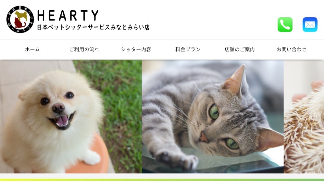 HEARTY 日本ペットシッターサービス みなとみらい店