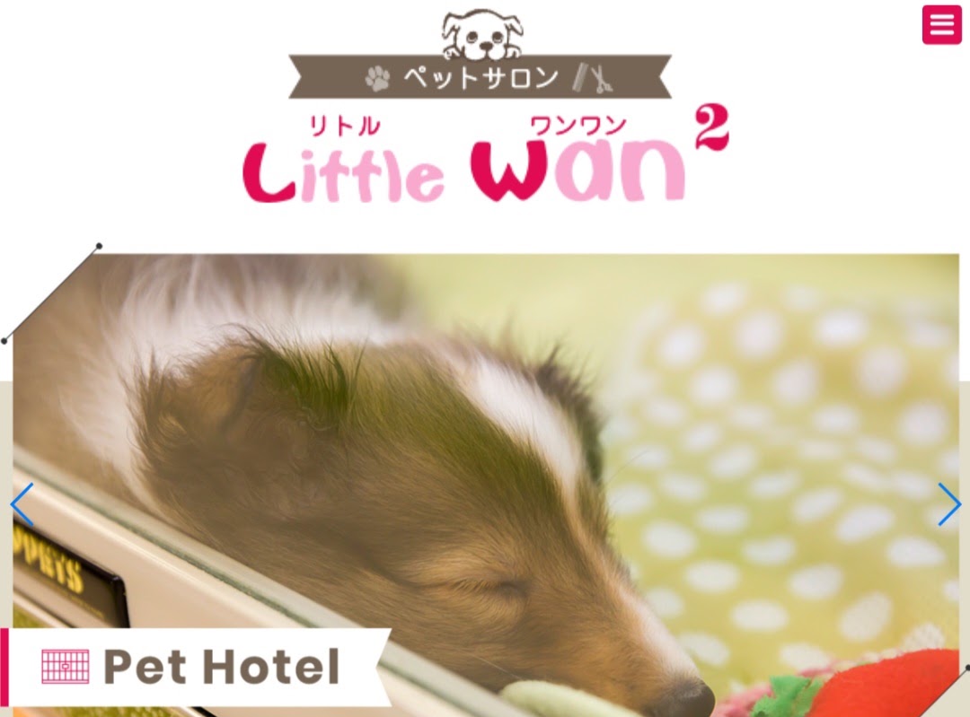 ペットサロン Little Wan2 リトルワンワン