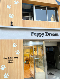 Puppy Dream（パピードリーム）