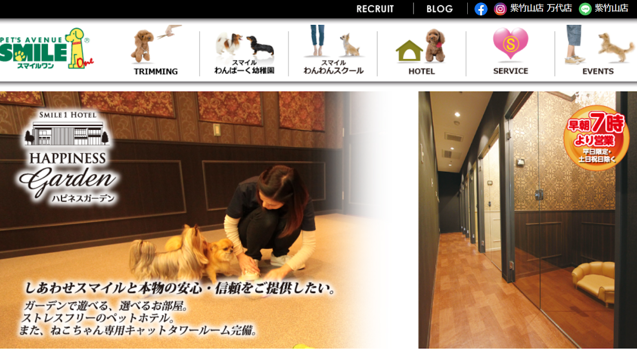 ペッツアベニュー スマイルワン 紫竹山店