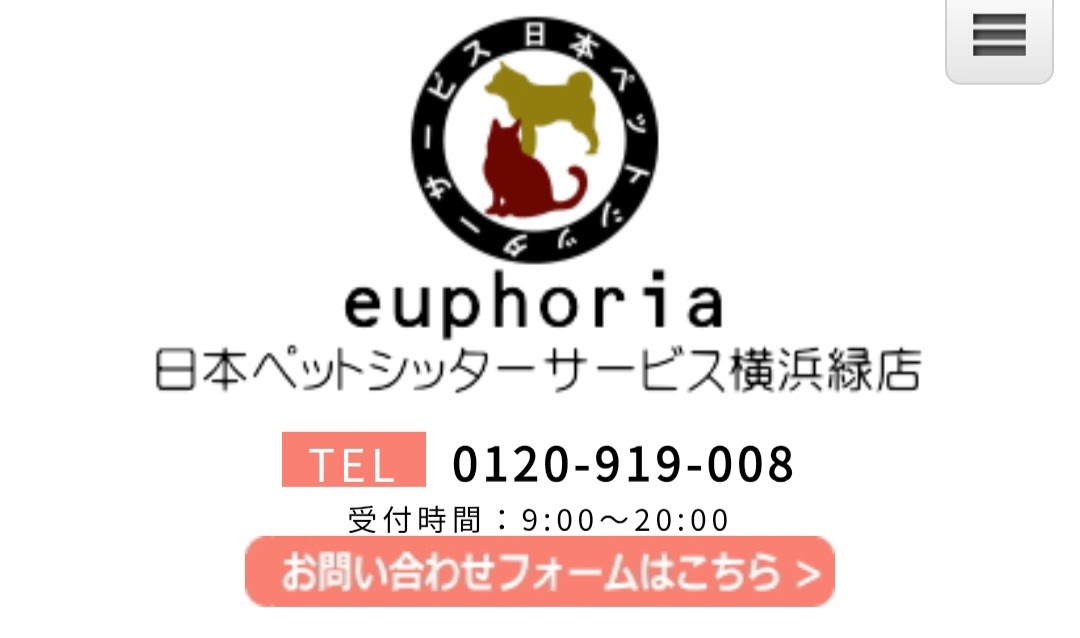 ペットシッターeuphoria（ユーフォリア）