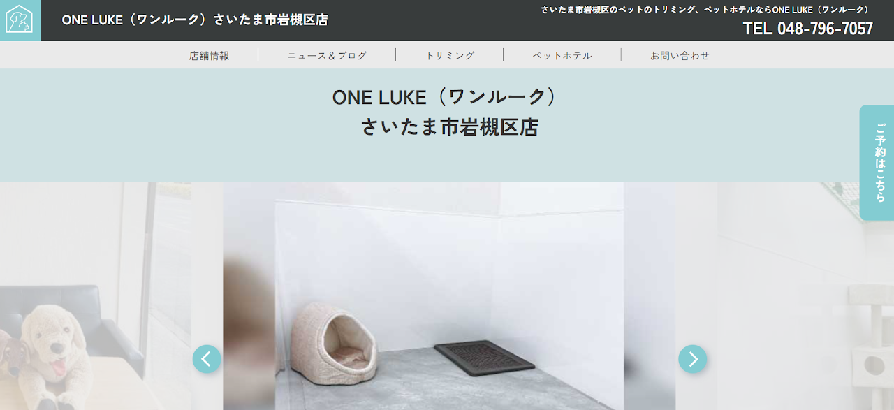 ONE LUKE（ワンルーク）さいたま市岩槻区店