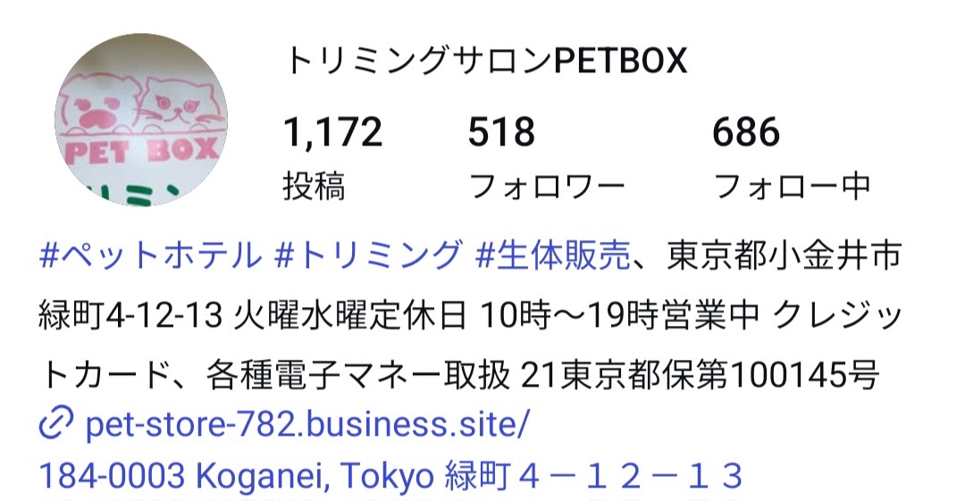 トリミングサロンPETBOX（ペットボックス）