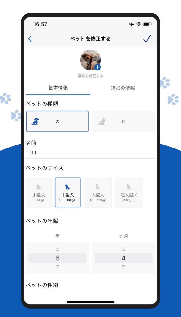 Cosewa アプリ 画面