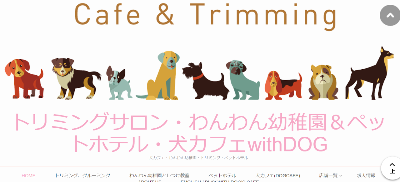 with DOG（ウィズドッグ）