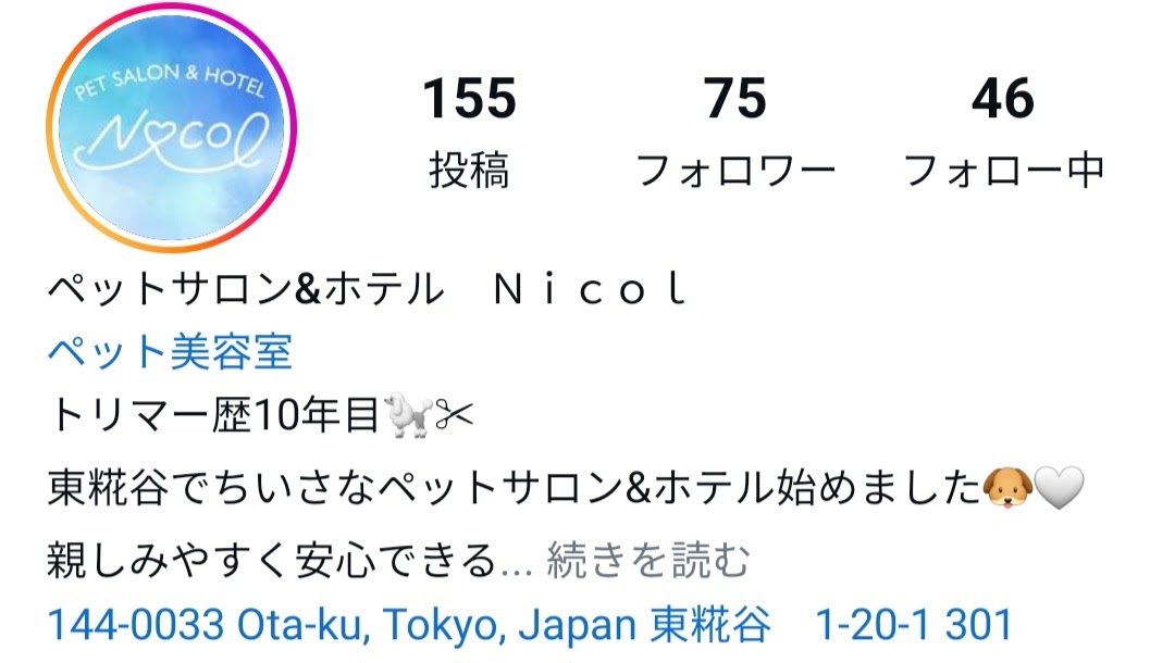 ペットサロン&ホテル Nicol