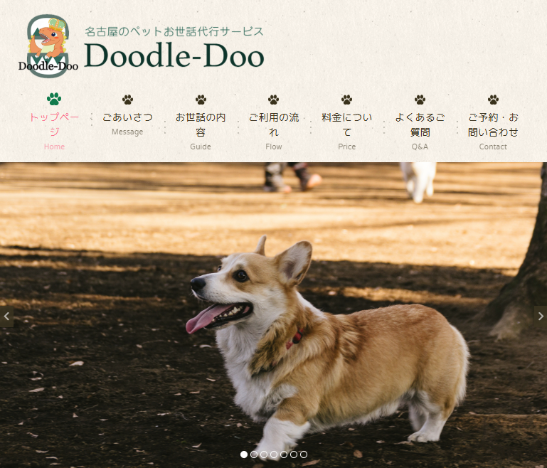 Doodle-Doo（ドゥードゥルドゥー）