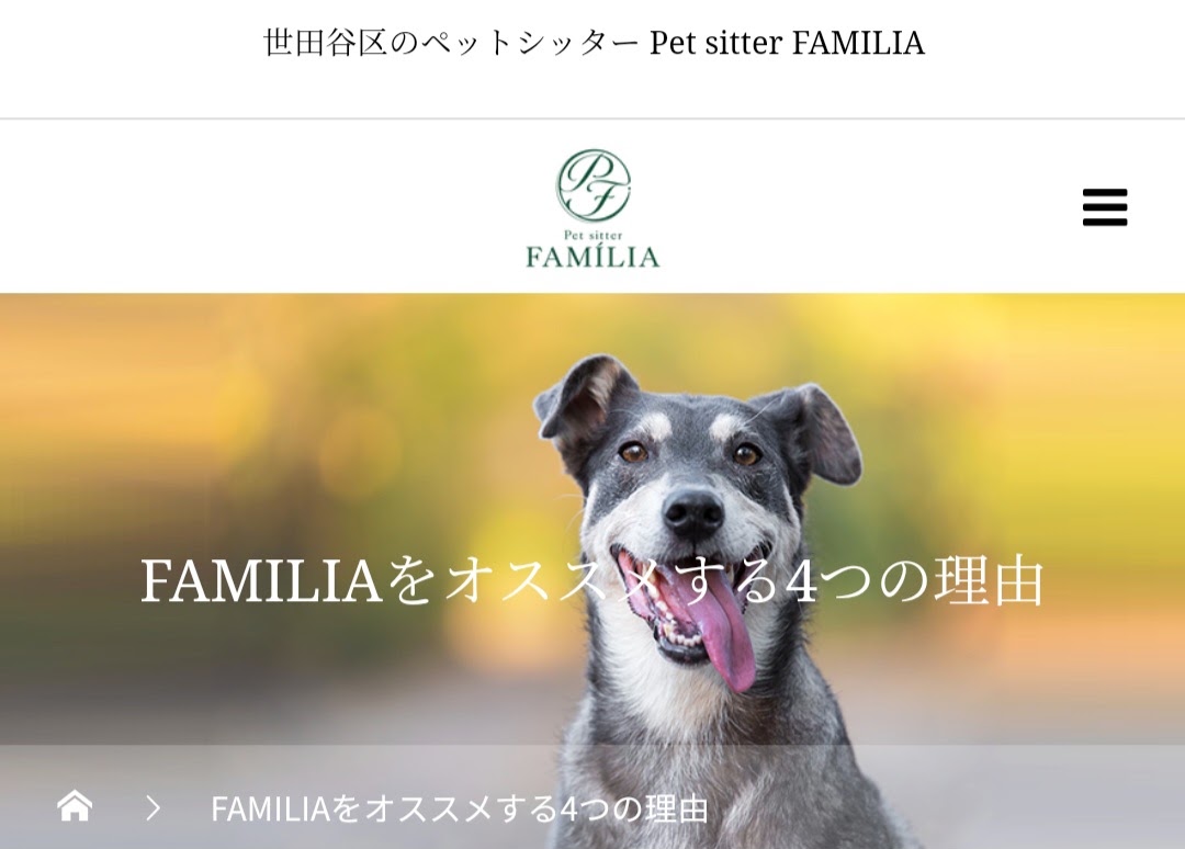 ．Pet sitter FAMILIA