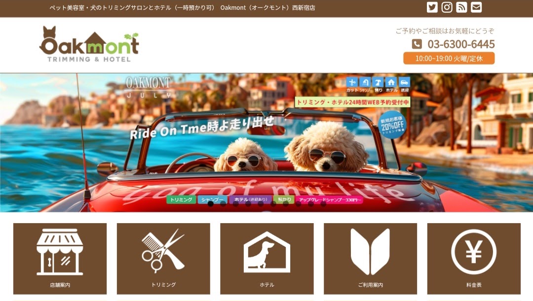 小型犬専門ドッグサロン＆ホテル Oakmont(オークモント)西新宿店
