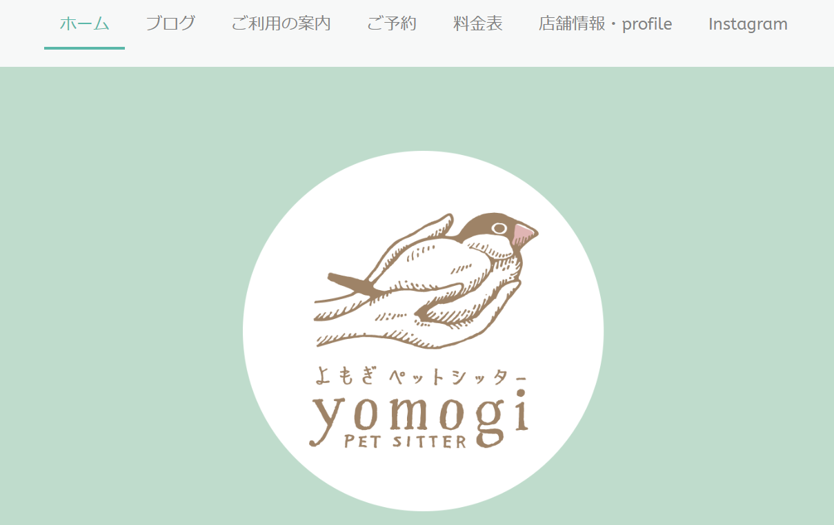 よもぎペットシッター