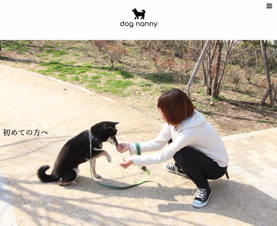 dog nanny