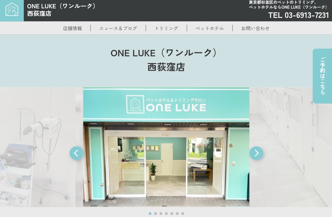 ONE LUKE 西荻窪店