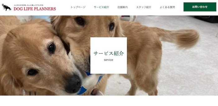 ドッグライフプランナーズ阿佐ヶ谷サロン
