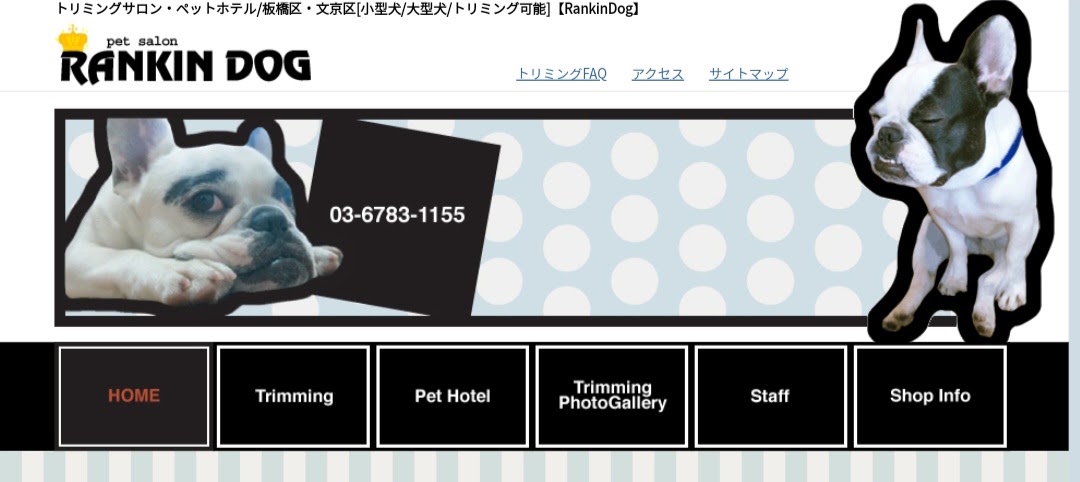 pet salon RANKIN DOG/ランキンドッグ 板橋店