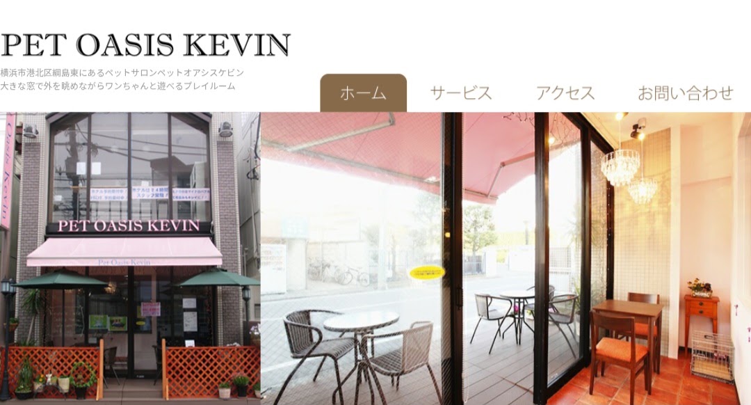 Pet Oasis Kevin（ペットオアシスケビン）