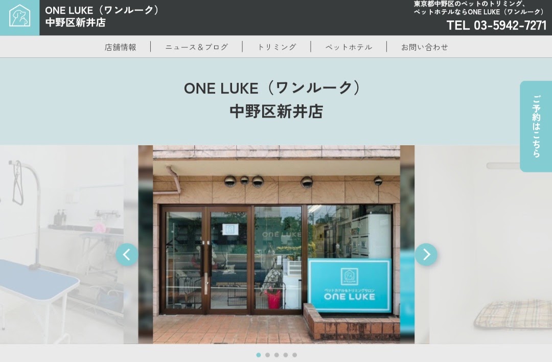 ONE LUKE（ワンルーク）中野区新井店
