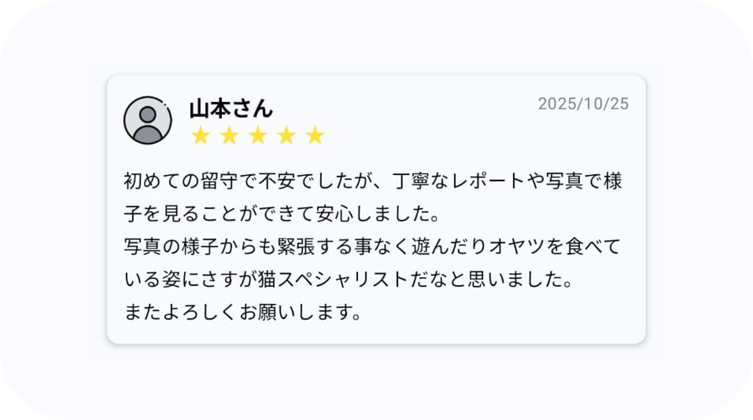 Cosewa ペットシッター 評価
