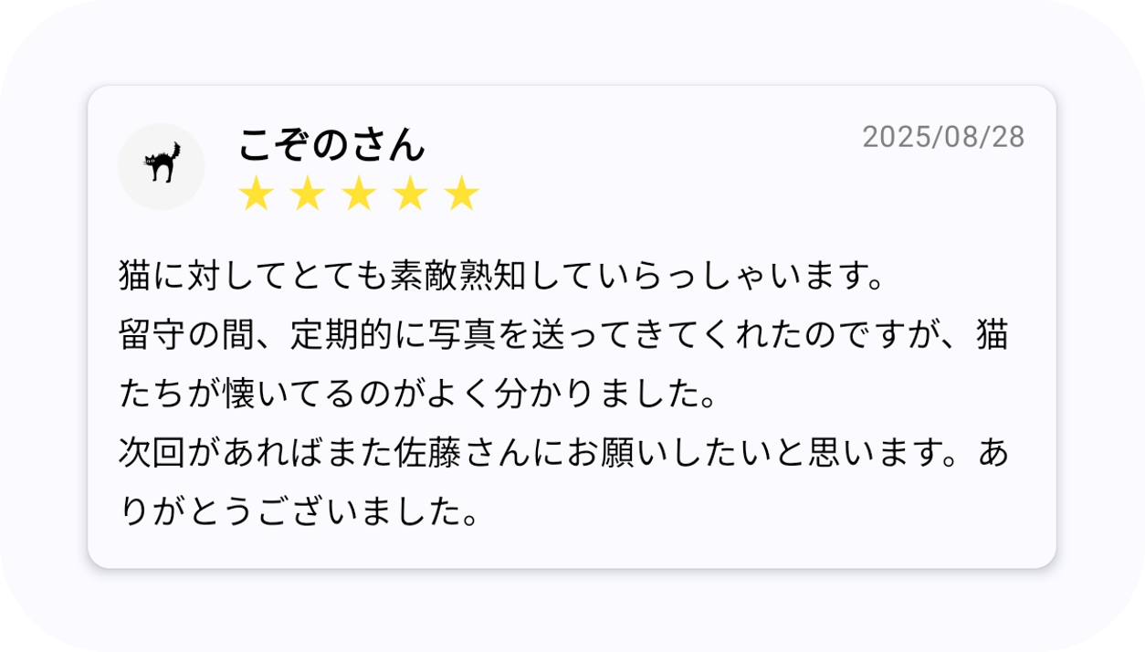 コセワ 評価
