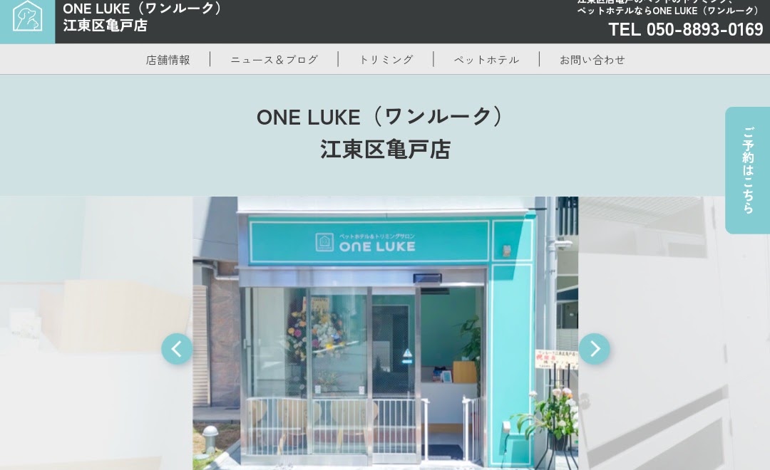 ONE LUKE（ワンルーク） 江東区亀戸店