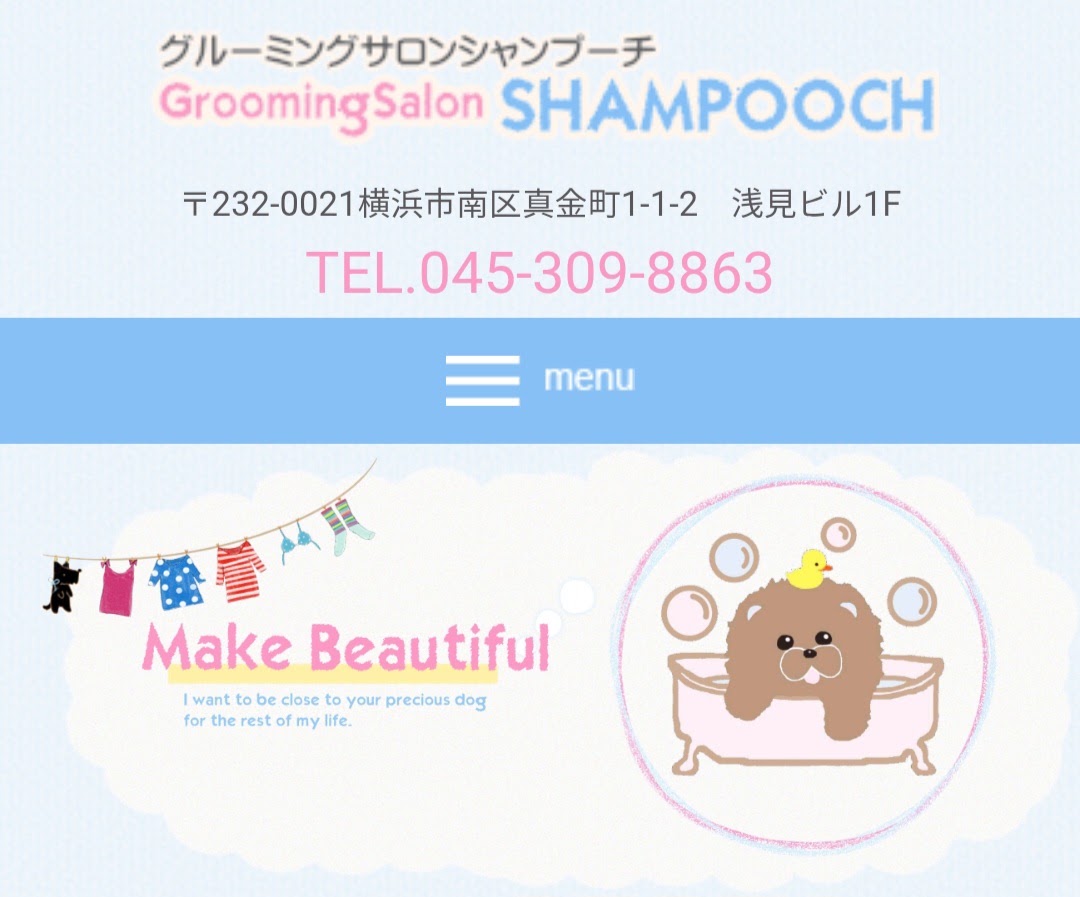 GROOMINGSALON SHAMPOOCH（グルーミングサロン シャンプーチ）横浜店