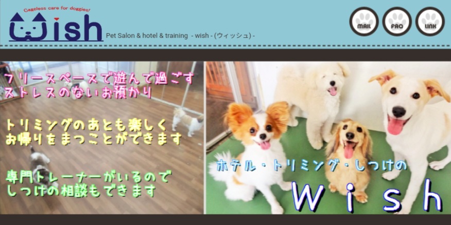Wish（ウィッシュ）町田店