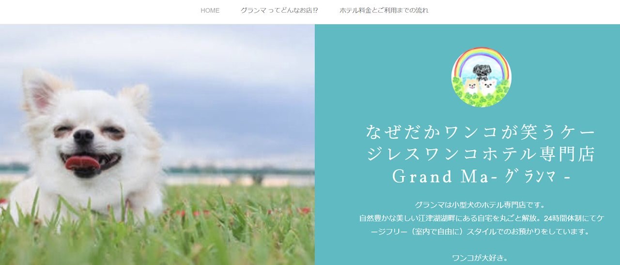 Ｇrand Ｍa（グランマ）