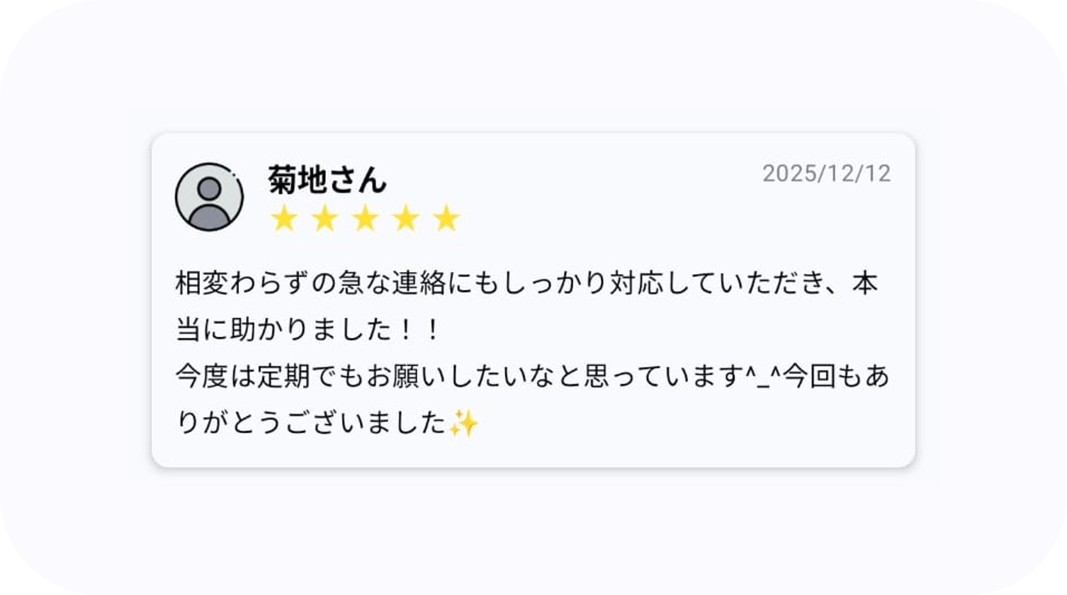 Cosewa 口コミ