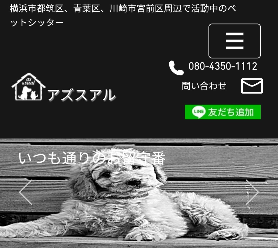 アズスアル