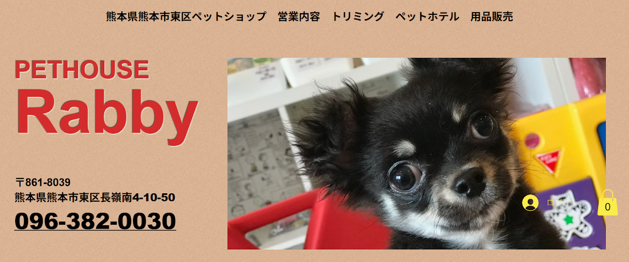 ペットハウスRabby