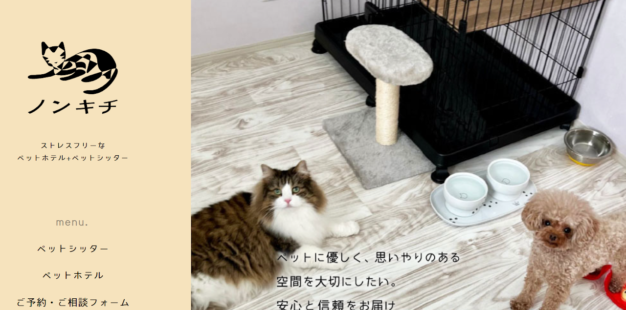 ノンキチ
