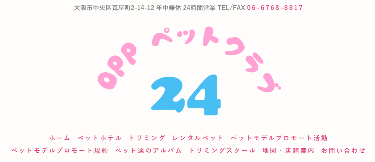 OPPペットクラブ24