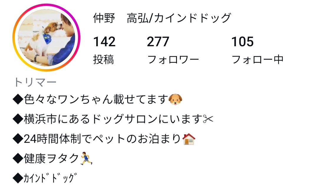 カインドドッグ