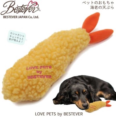 7．LOVE PETS by BESTEVER 　エビ天 おもちゃ
