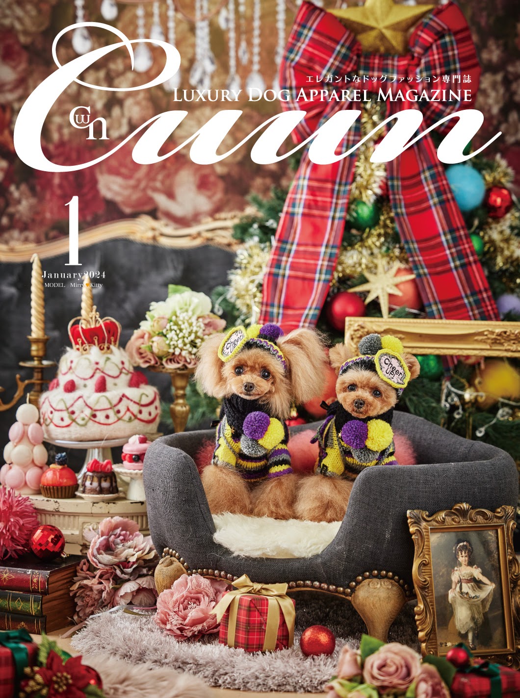Cuun（クーン）