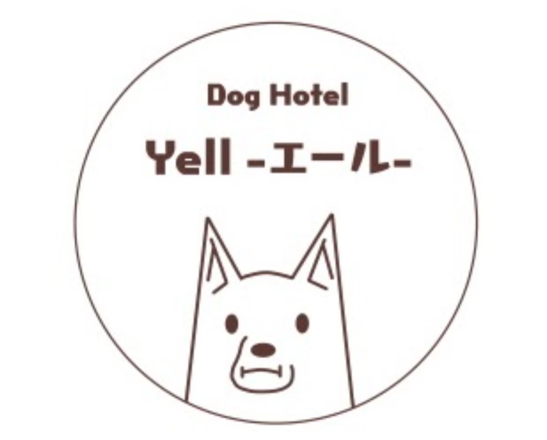 ペットホテル Yell－エ－ル－