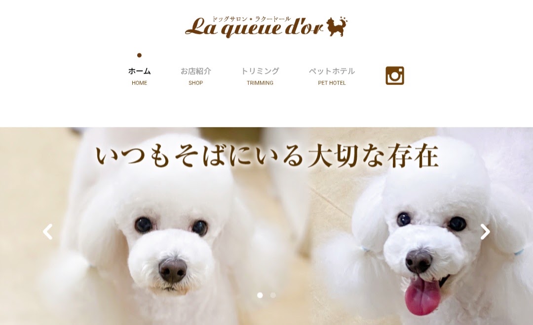 ドッグサロン ラクードール