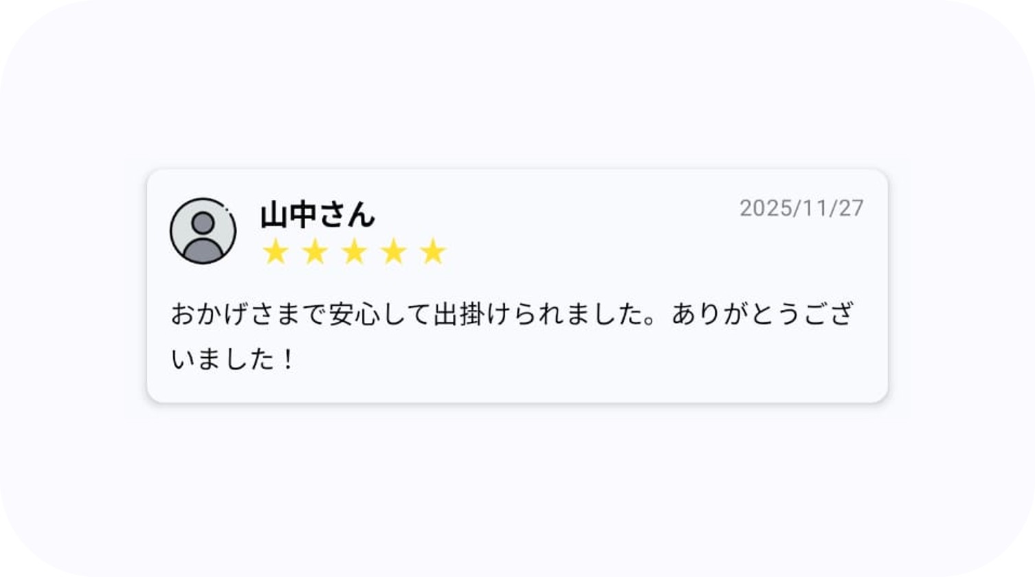 Cosewa ペットシッター 評価