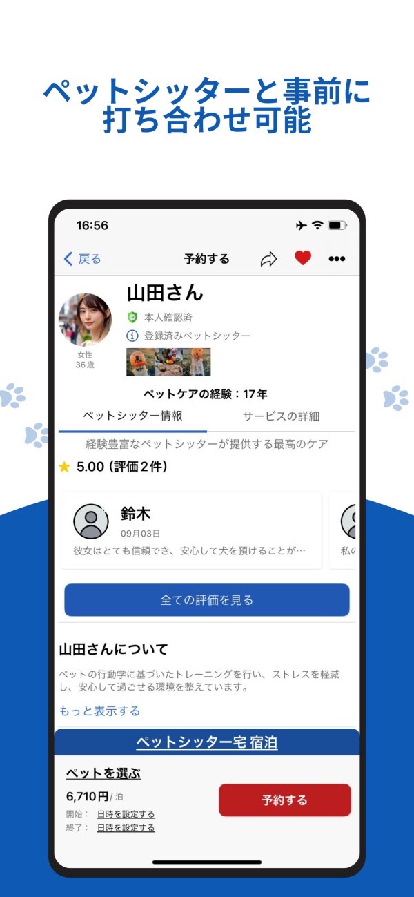 Cosewa Apple アプリ