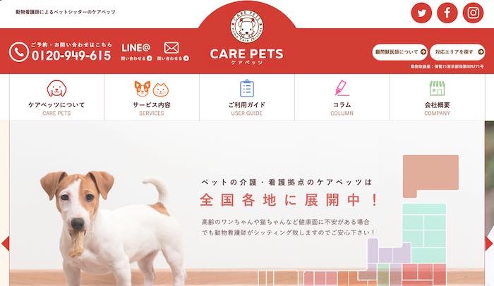 ケアペッツ