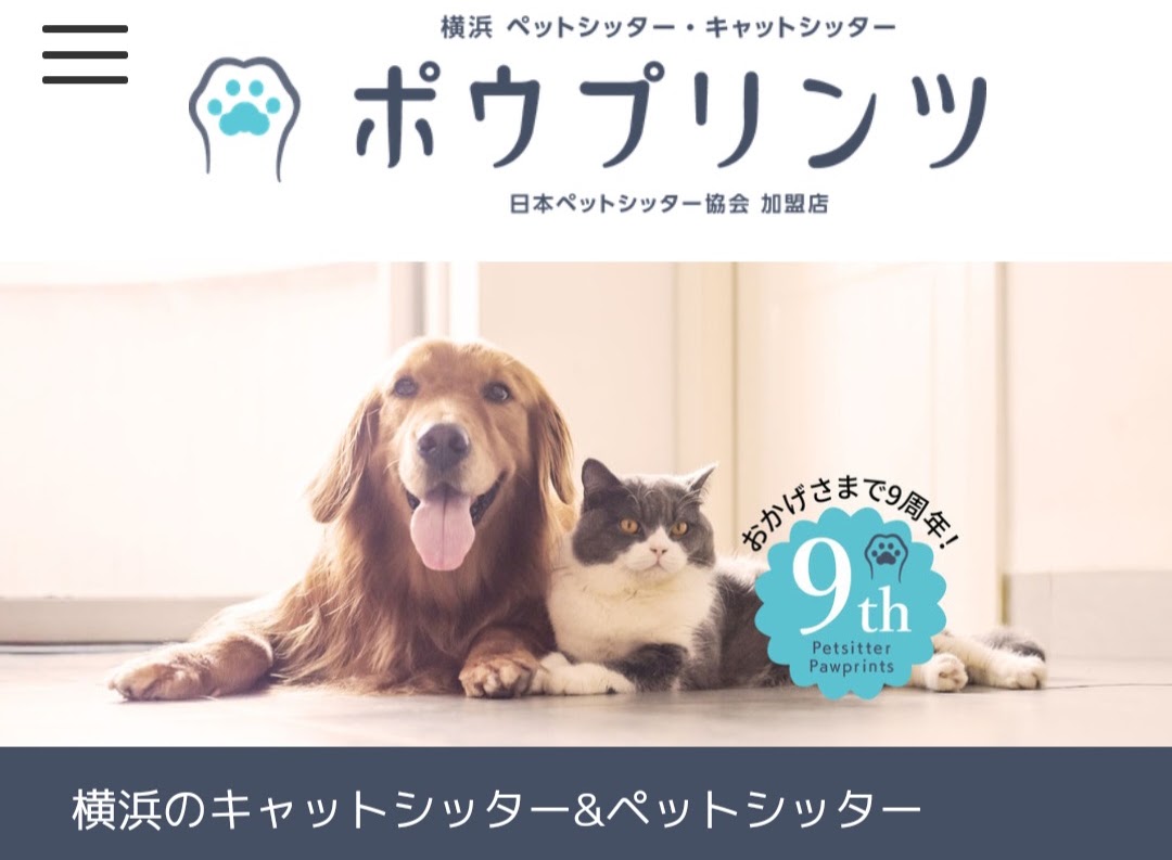 ポウプリンツ