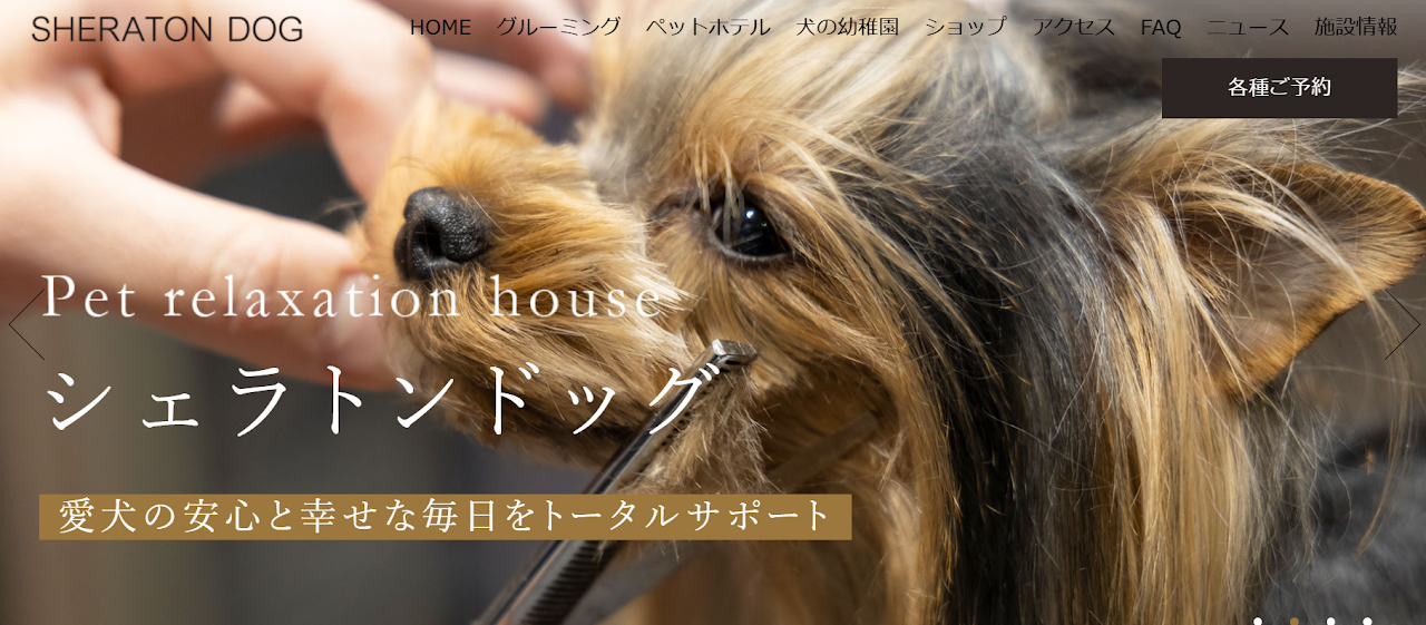 Pet relaxation house SHERATON DOG (ペットリラクゼーションハウス シェラトンドッグ）