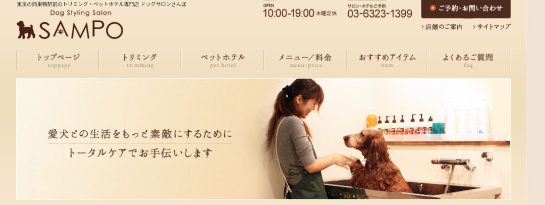 Dog Styling Salon SAMPO