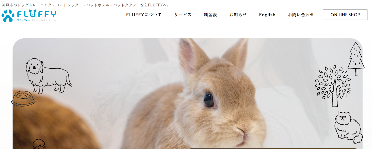 FLUFFY（フラッフィー）
