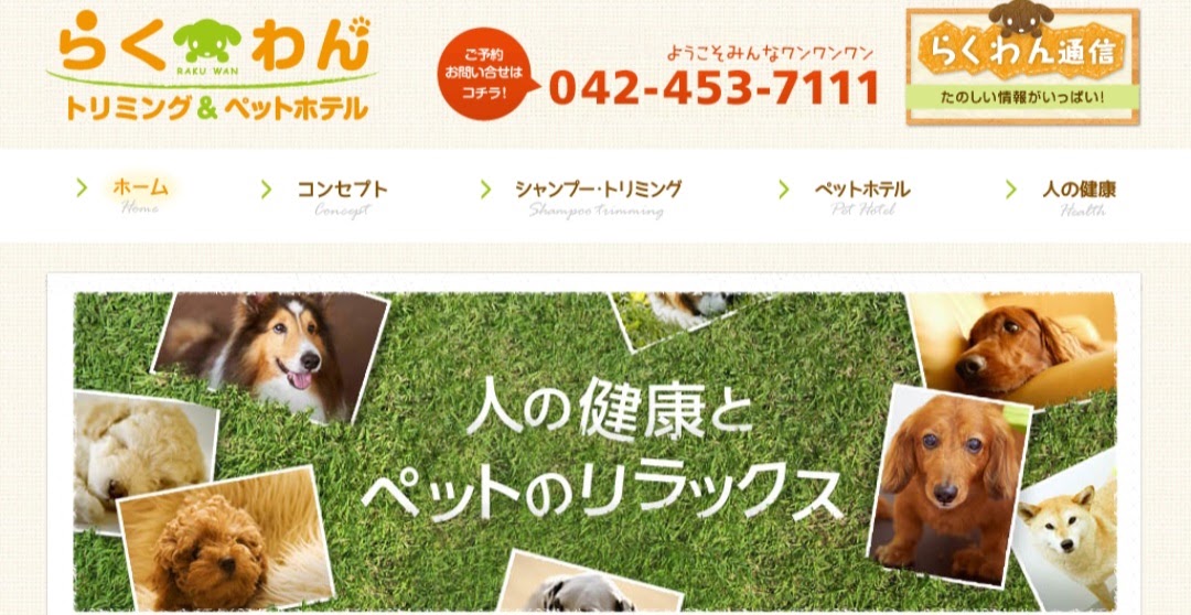 らくわん