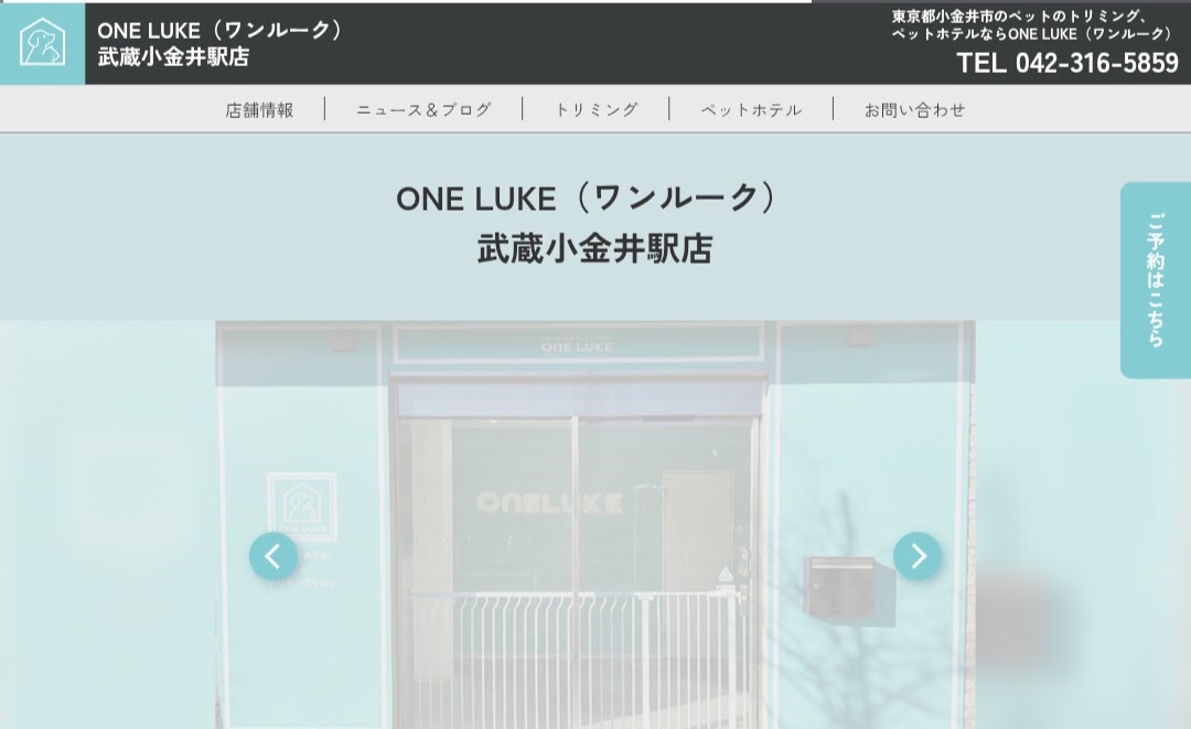 ONE LUKE（ワンルーク）武蔵小金井駅店