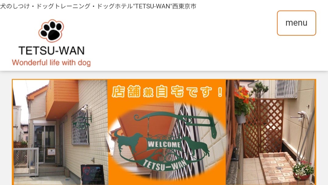 TETSU-WAN（てつわん）
