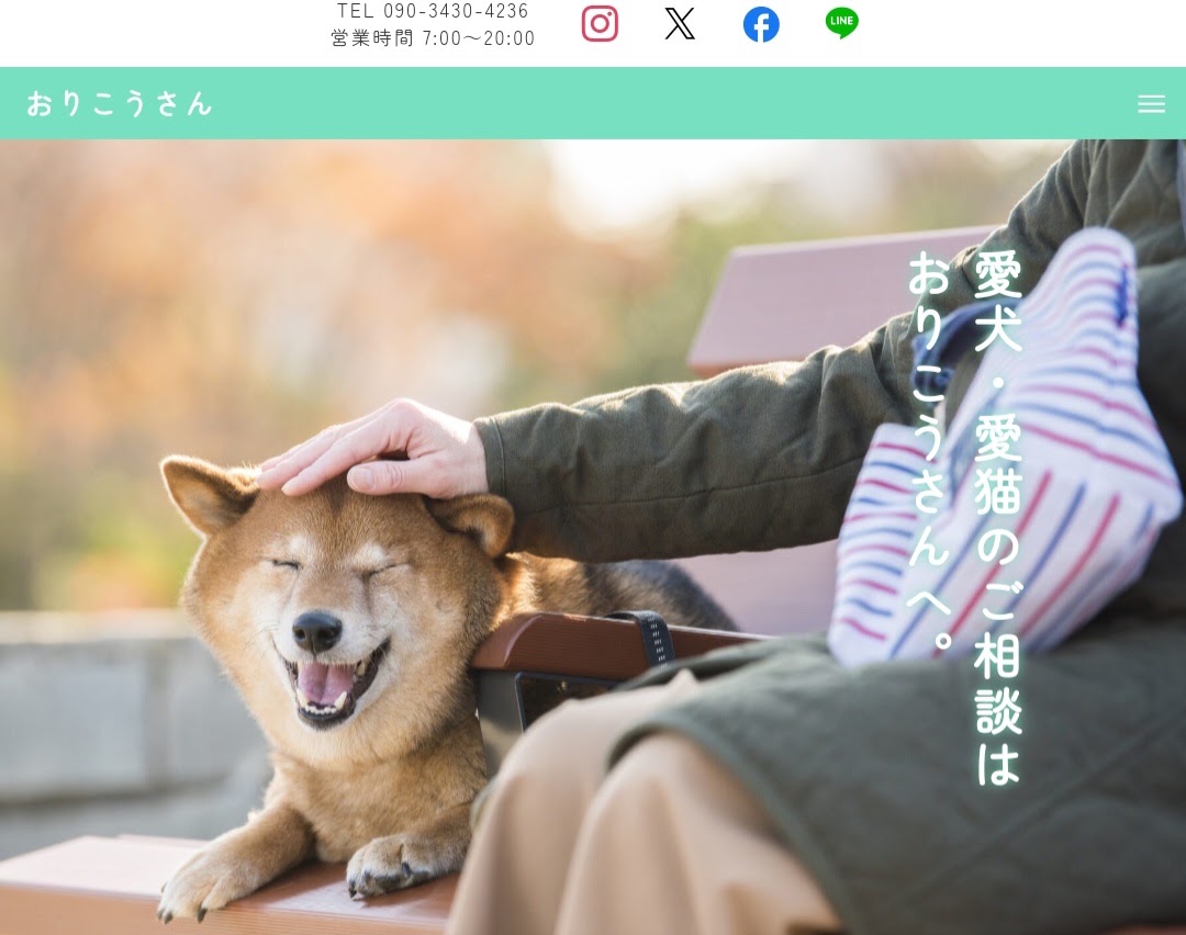 おりこうさん