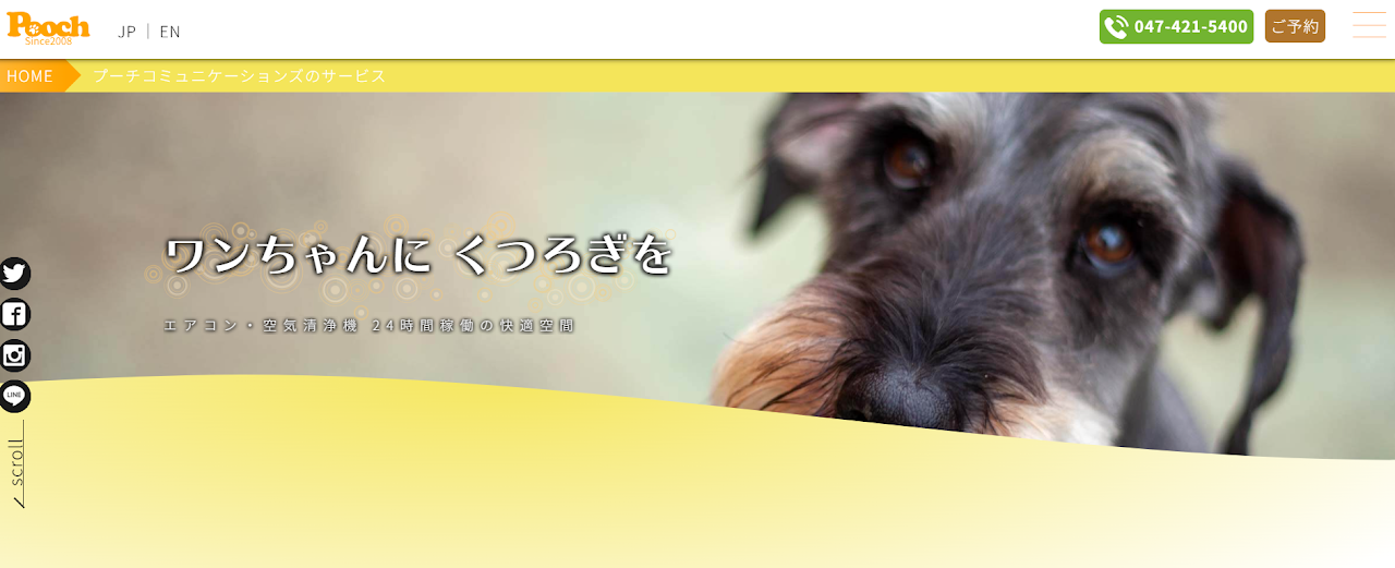 Pooch communications（プーチ・コミュニケーションズ）
