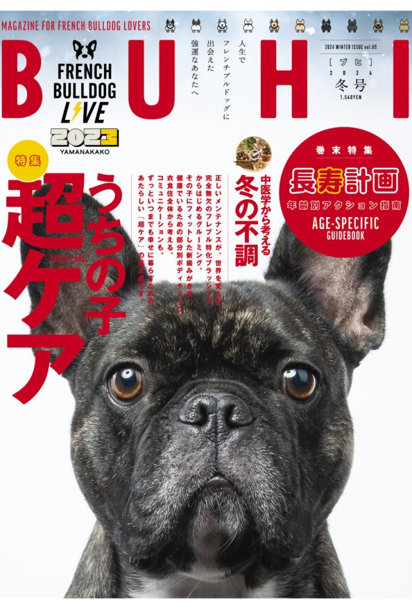 BUHI（ブヒ）
