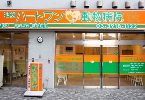 大師前どうぶつ病院